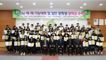나주교육진흥재단, 예‧체‧기능대회와 일반 장학생에게 장학금 수여