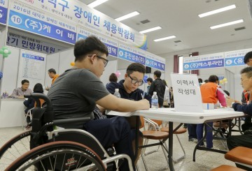 대전 대덕구, 장애인의 일자리 창출 위한 채용박람회 24일 개최