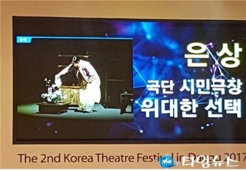 제2회 대한민국 연극제  ‘위대한 선택’ 은상 수상