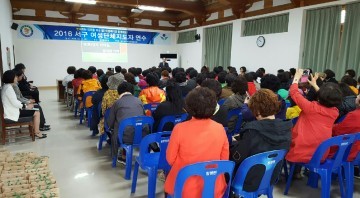 대전 서구, 여성단체 지도자 연수회 개최