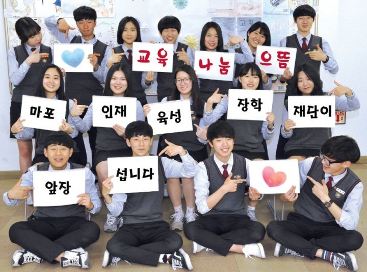 마포미래인재들을 위한 장학재단 걷기대회