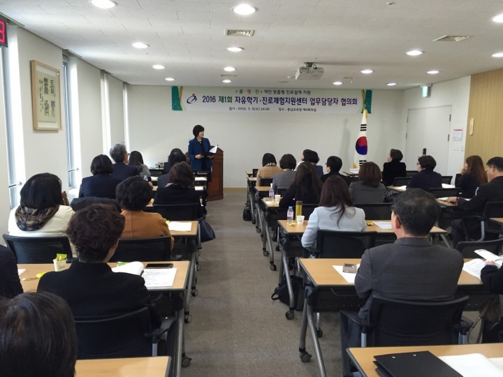 충남교육청, 자유학기·진로체험지원센터 담당자 연수 개최