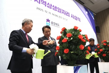 충북도, ‘2025년 지역상생일자리 시상식’ 개최… 상생형 일자리 모델 전국 확산 이끈다