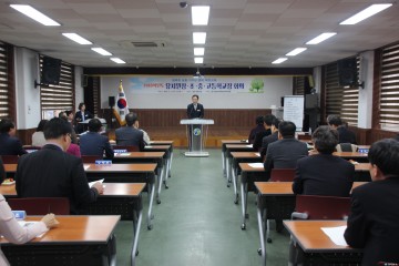 2018학년도 예천 유․초․중․고 교(원)장 회의 개최,청렴다짐 서약!