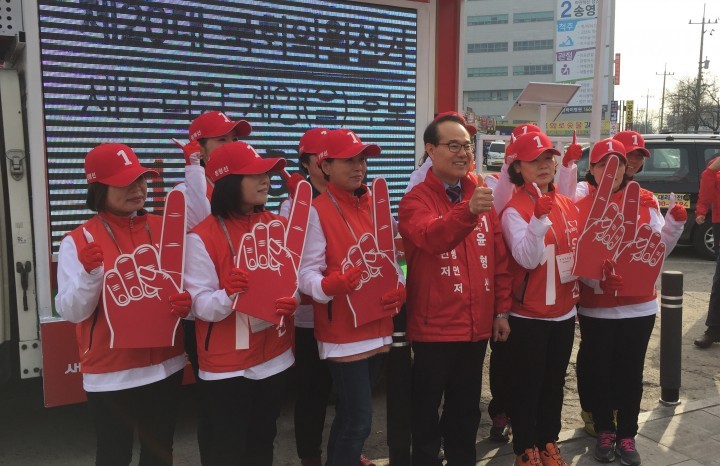 새누리당 계양(을) 윤형선 후보 성황리에 출정식 마쳐