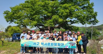 대전 서구, ‘역사문화탐험대’ 해설사와 함께 사뿐히 거니는 서구 명소 탐방
