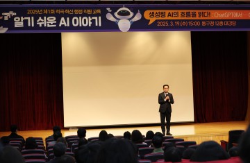 대전 동구, 공무원 대상 ‘AI 실습 교육’…행정서비스 혁신 박차