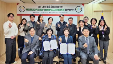 대전시사회서비스원-대전평생교육진흥원, 중장년 평생학습 기반 구축 ‘맞손’
