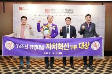 신안군, TV조선 경영대상 자치경영 부문 ‘대상’ 수상