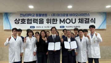 전남대 동물병원, 반려동물 난치병 치료길 연다 