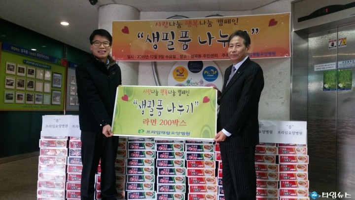 어려운 이웃에게 따뜻한 마음 전달