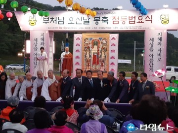 군위군, 석가탄신일 '봉축 법요식' 가져