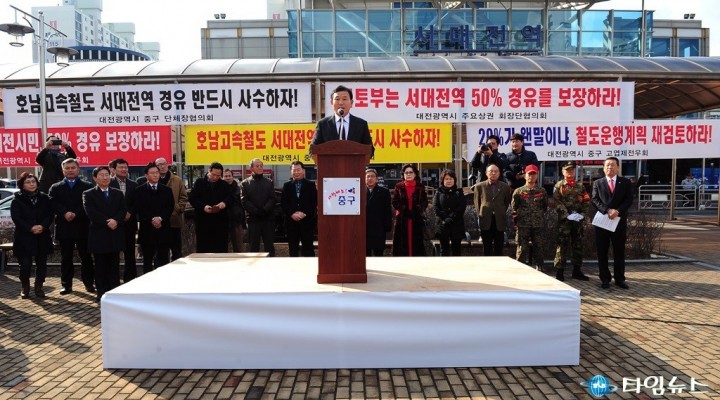 박용갑 중구청장, 서대전역 경유 50% 보장 강력 촉구