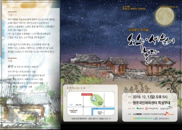 주말공연 풍성 볼거리 가득한 영주문화공연