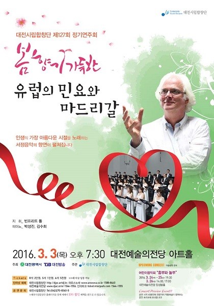 대전시립합창단, 제127회 정기연주회