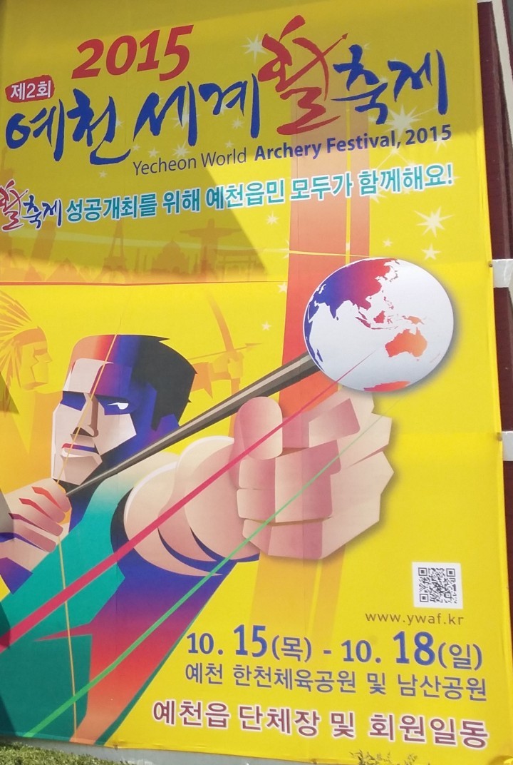 ‘ 예천세계활축제’ 제2회 유료 체험프로그램 티켓 인터넷 예매