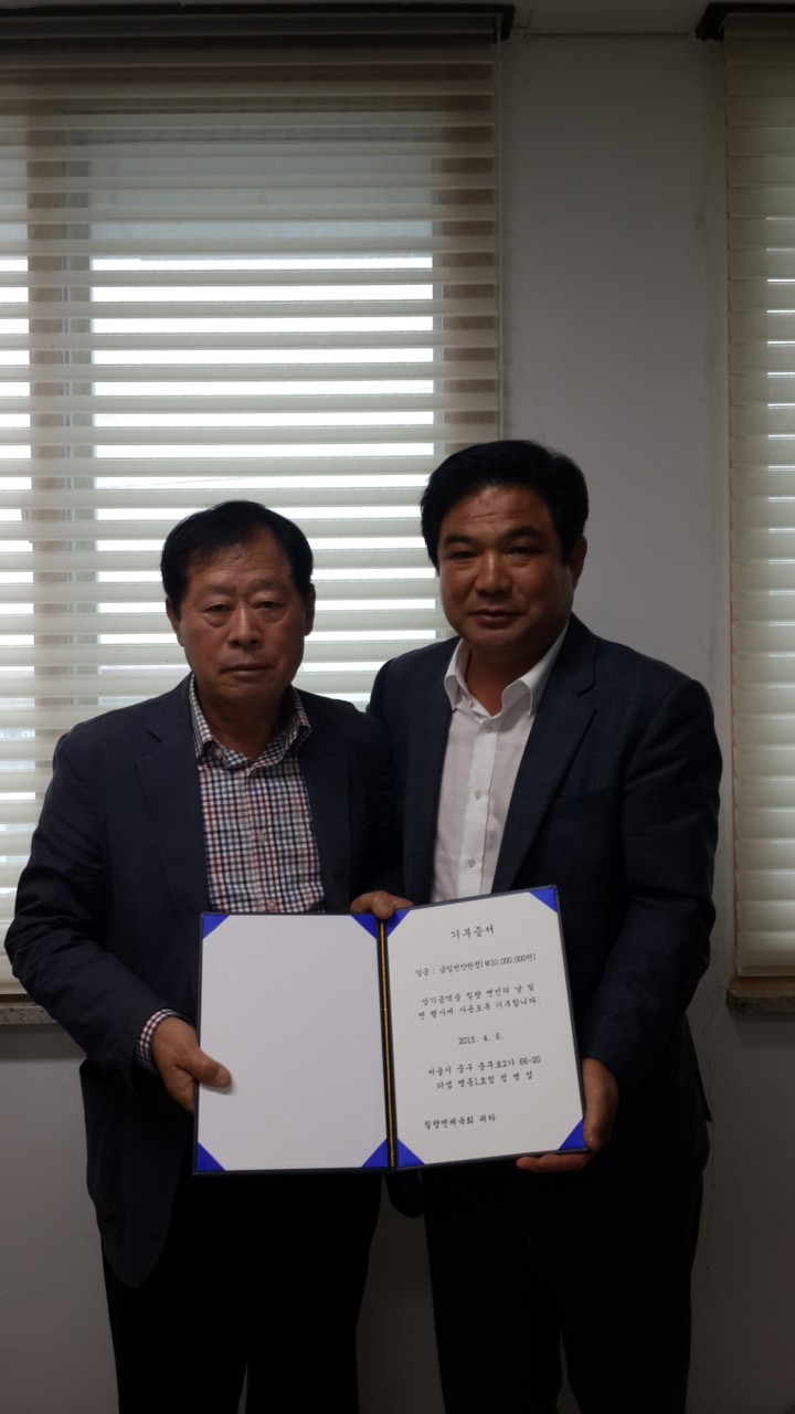 칠량 향우 정병섭씨, 칠량면체육회에 1천만원 기부