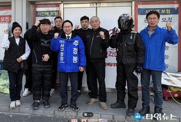 대전 서구 라이더모임 “주정봉 지지”