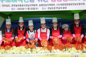 전남도의회 김태균 의장, 배추소비 촉진 위한 김장담그기 행사 참석  