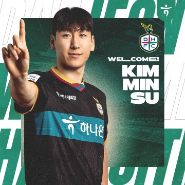 대전하나시티즌, ‘신인 기대주’ 골키퍼 김민수 영입