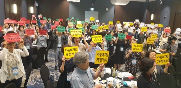광주초등교장회, ‘아동복지법, 아동학대처벌법’ 개정 재촉구