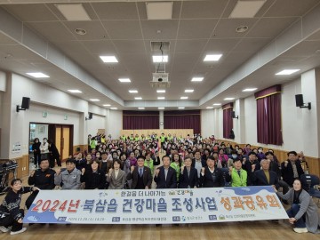 칠곡군 북삼읍, ‘2024년 건강마을 조성사업 성과공유회’ 개최
