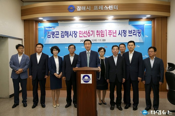 김맹곤 김해시장 민선6기 1년 인구 60만 10대 大도시’힘찬 전진