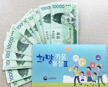서산시, 희망키움통장Ⅱ 가입자 모집