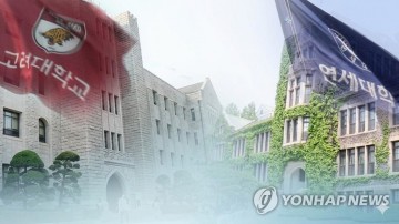 강의실엔 없는 ‘유령 석학’… 연고대, 세계 랭킹용 ‘학술 용병’ 영입 논란