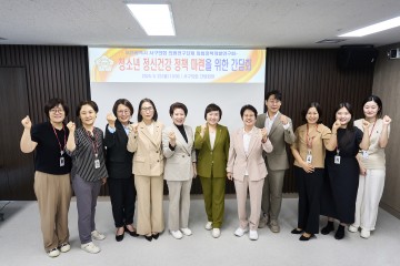 대전 서구의회 서구입법정책개발연구회, 9월 월례회와 청소년 정신건강 정책 간담회 개최