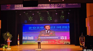 [2보]개막 D-50 앞둔 2026 태안국제원예치유박람회… 협의 파행 책임 어디에