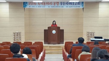 구미교육지원청,「2016 독서동아리 운영 우수사례 보고회」 실시