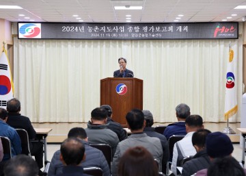 영양군농업기술센터 농촌지도사업 종합평가보고회 개최