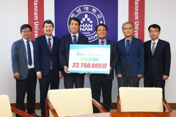 한남대 경제학과 교수들, 제자 장학금 2275만원 기탁
