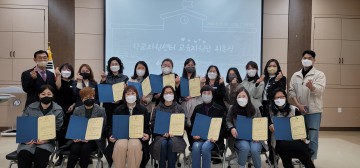 학생의 배움과 성장을 돕는 학교지원센터 교육지원단 위촉식