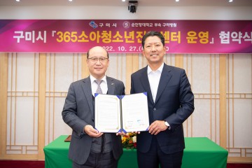 구미시, 내년부터  순천향대학교부속구미병원 24시간 소아청소년 진료 가능해진다
