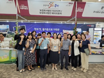 문경시, '2023 경상북도 식품박람회' 참가