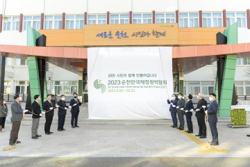 2023 순천만국제정원박람회 현판식 갖고 본격적 홍보