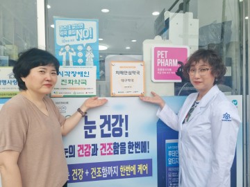 군위군, 치매안심약국 지역사회 치매관리 새지평을 열다