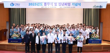 충남대병원, 2025년도 종무식 개최…임직원 노고 격려