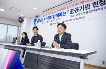 광주시-장애인체육회. 현장대화…취업 연계‧생활체육 활성화 공감
