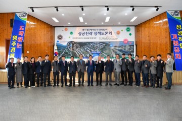 영주시, '첨단베어링 국가산업단지' 성공전략 정책토론회 개최