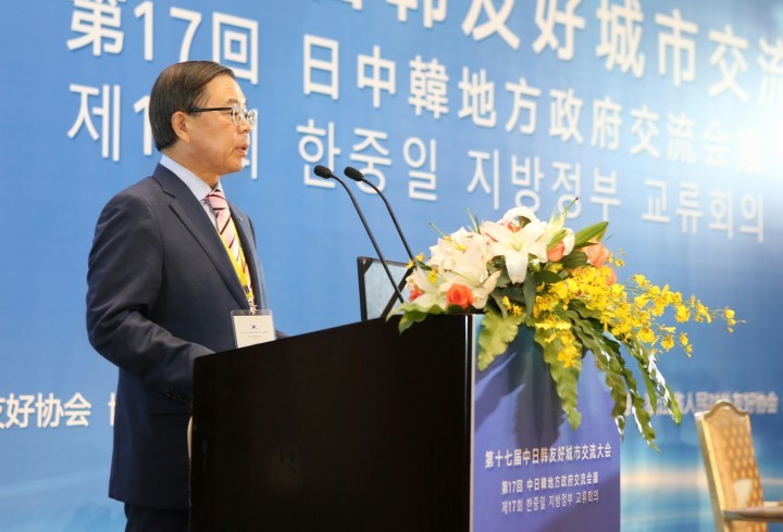 『제17회 한중일 지방정부 교류회의』참가