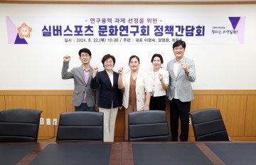 대전 유성구의회 ‘실버스포츠 문화연구회’, 지역 맞춤형 실버스포츠 활성화 연구 본격 착수