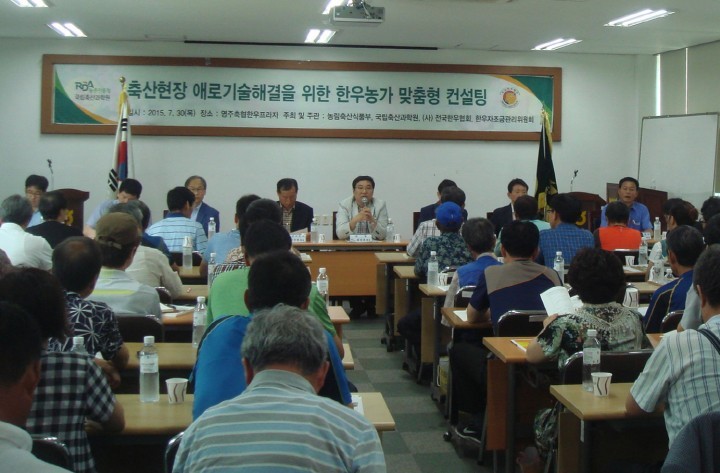 영주한우 지리적표시 단체표장 등록 