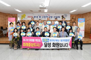 달성군, 관내 중․고등학교장 간담회 개최