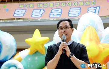 대전 동구, 아동 800명 참여 ‘제3회 명랑운동회’ 성황리 개최