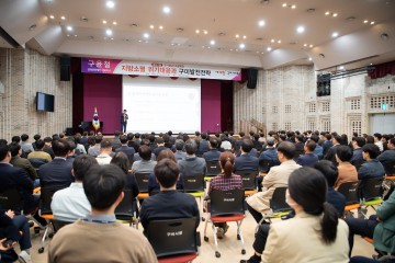 구미시 제37회 굿모닝 수요특강, '지방소멸 위기의 시대' 구미의 발전전략을 배우다