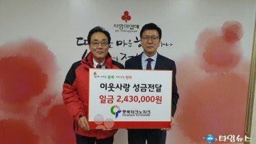 충북테크노파크, 사각지대 이웃에게 나눔경영 실천