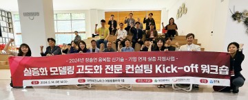 대전테크노파크, 대덕특구 신기술-기업 연계한 실증지원 본격 시동